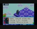 ロックマンエグゼ6ファルザーを霞実況EX１０