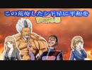 【Civ6NFP】この荒廃したシド星に平和を　Part 5【縛りプレイ】