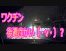 雪国の道路事情！気象テロってあるん？...優等生を演じる日本は永遠に独立できない冷静に考えて本当の敵は誰だ？