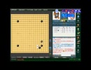 【野狐囲碁特別対局＃16】月次囲碁大会vsくまくまさん(2021.10.30)[ツイキャス]