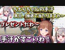 可愛さと手汗ドバドバのちえりちゃん【切り抜き】