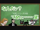 【TOP4】なんだァ？てめェ……集【刃牙】