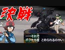 【実況】ニワカ度96％の俺がポケモンブラックを初プレイ part59