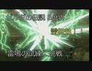 【ゼルダの伝説BotW】雷無効装備で雷鳴の試練に挑戦！