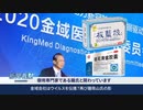 天津のコロナ禍が深刻化・バイオテロとバイオハザードの黒い相互作用
