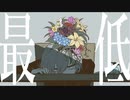パメラｰバルーン【歌ってみた】／生駒めこ