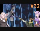 【LUNAR】ゆづきずストーリー＃32【シルバースターストーリー】