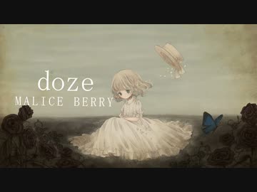 【MALICE BERRY】doze 【オリジナル】