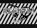 【クトゥルフ神話TRPG】ハンドカフトOP