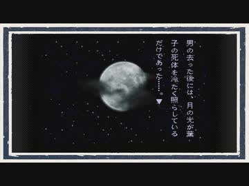 ◆晦-つきこもり　実況プレイ◆part106