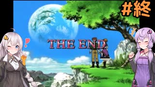 【LUNAR】ゆづきずストーリー＃終【シルバースターストーリー】