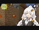 【GTNH】あかりニューホライゾンズ Part3【紲星あかり実況】