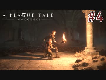 【実況】絶望の淵で生き延びる-part4-【A Plague Tale: Innocence】