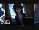 #12.凄惨たる現場【シロナガス島への帰還】(畑)
