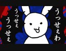 うさぎなので「うっせぇわ／Ado」歌ってみた【バーチャルうさぎ】