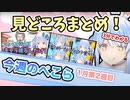 【3分でわかる】1月2週の兎田ぺこら大爆笑シーンまとめ！【ホロライブ/兎田ぺこら】【切り抜き/まとめ】
