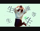 【ちゃいん。】エリート  踊ってみた【オリジナル振付】