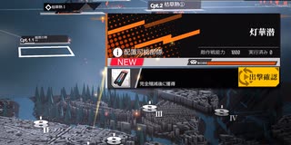ドールズフロントライン 少女前線　ドルフロ　 双連乱数　『灯華潜』