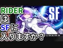 SF検定ウォーズ　アロエ with グリム・アロエ