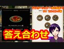 【ツイステ】カンニングしても分からない料理素人【マスターシェフ4 #4】