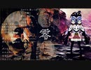 零 【 オリジナル曲 】 Feat ... 音街ウナ