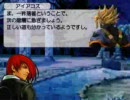 【MUGEN】庵の部屋特別企画 ～ナコルルの遺跡発掘♪～Iパート