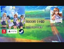 【嘘PV】八月のシンデレラナイン Girls Baseball All Stars　先行PV