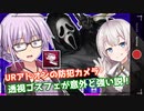 【DbD】URアドオンの防犯カメラを付けたゴスフェでゆかりさんが無双する回 残忍なゆかり#60【VOICEROID実況/デッドバイデイライトキラー】