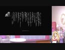 【SineMoraEX】ゆかマキと行く、ゲームの世界をお散歩Pt.5【ストーリー】