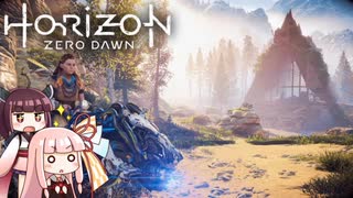 ＃6ポンコツと機械と原始の世界『Horizon Zero Dawn』再投稿