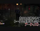 【Dead by Daylight】命懸けのゲームを楽しみたい Part 81（ゆっくり実況）