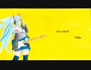 初音ミク　チューリップ