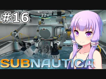 【Subnautica】#16 ゆかりさんはプローンスーツを作ります【VOICEROID実況】