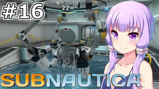 【Subnautica】#16 ゆかりさんはプローンスーツを作ります【VOICEROID実況】