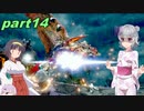 【VOICEROID実況】チャアク使いセーちゃんの討伐記 part14(ガンナー六花のターン) 【MHRise】