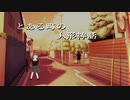 【ゆっくり朗読】とある町の人形神話　2【ノベルゲーム風】