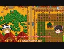 【Stardew Valley】 マオののんびり農場日誌２ 【ゆっくり実況】その166