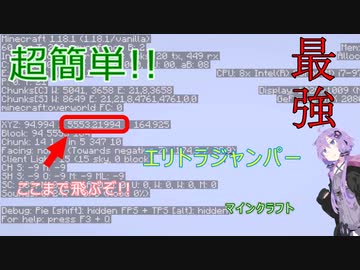 マインクラフト 高度5553 超簡単に最強のエリトラ発射台の作り方しょうかいするze ニコニコ動画