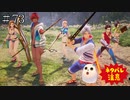 【TOARISE】テイルズオブアライズ プレイ動画 その73【PC版】