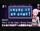 ROSAの There Is No Game: Wrong Dimension#1【CeVIOAI実況】