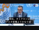 テドロス：コロナワクチンを接種した人がオミクロンを感染しやすいです