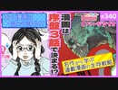 Cバージン第13巻『絶対に続きが読みたくなる序盤3話のメソッド！〜「怪獣8号」と「海月姫」から学ぶ連載漫画のイチバン大事なトコ』