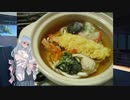 琴葉(旧姓)姉妹の冷凍食品「鍋焼きうどん」