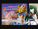 【PS】ずん子のロックマンX6_その7