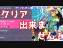 【プロジェクトセカイ カラフルステージ！ feat.初音ミク】をプレイし難易度マスターをクリアせよ！#77