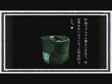 ◆晦-つきこもり　実況プレイ◆part107