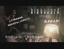 【バイオハザード HD　ジル】♯4　かゆ　うまあああああ【社畜OL実況】