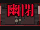 【実況】遊び心で入った幽霊屋敷から出られなくなった　INSANITY Remake Version　#1