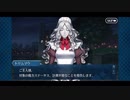 勇者が往く！　FGOイベント【レディ・ライネスの事件簿】実況　part4