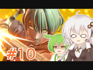 【スマブラSP】紲星あかりはベレト使いになりたい #10【VOICEROID実況】